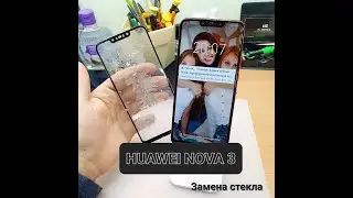 Разборка, замена стекла Huawei Nova 3