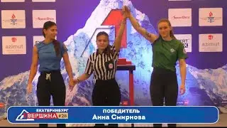 Полное видео поединка Богдановской Натальи и Смирновой Анны на Вершине#28