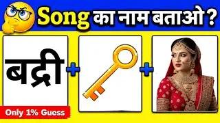 Guess The Viral Bollywood Songs 2026 | 99% Fail 😱 | Bollywood Songs | Music Quiz |