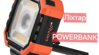 Акумуляторний ліхтар Dnipro-M CFL-36M ULTRA