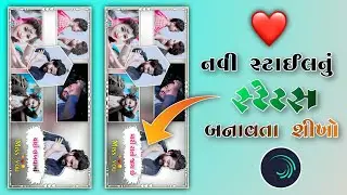 Bewafa Gujrati Status Editing Tutorial Alight Motion //  Alight Motion Video Editing 2023 //