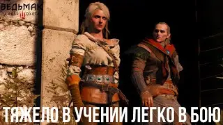 ЛЫСАЯ ГОРА - The Witcher 3: Wild Hunt #26