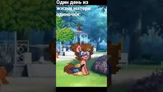 бедный Градус 