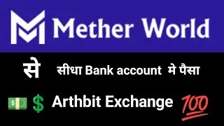 Mcoin withdrawal कैसे करें On Arthbit Exchange सीधा Bank Account में पैसे Easy Steps 💸