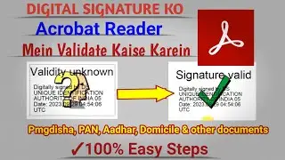 Pmgdisha, PAN, Aadhar  Domicile ka signature  validate kase Karwain