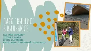Парк 