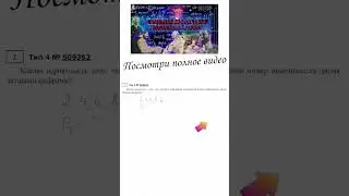 4 ЗАДАНИЕ ЕГЭ|ВЕРОЯТНОСТИ|509352 #егэ #матан #1втренде #профильегэ #вероятность  #детям #shortsvideo