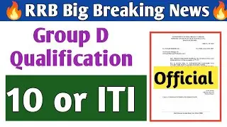 🔥 Big Breaking News Group D Notification 2025 || Qualification 10 or ITI Fixed ||