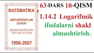 63-DARS 10-QISM Logarifmik ifodalarni shakl almashtirish. Логарифмик ифодаларни шакл алмаштириш,mp4