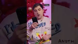 Как провели НГ?🎄⛄ 