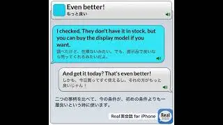 Even better! #real英会話 #英語耳 #english #イングリッシュ #英語#英語勉強サイト #英語学習アプリ＃睡眠