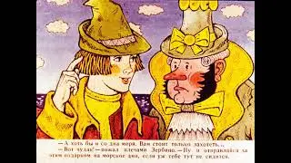 Диафильм Зербино-нелюдим. Часть 2