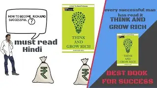 THINK AND GROW RICH (Hindi) BOOK SUMMARY IN HINDI | Three steps to achieve anything you desire