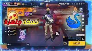 نسخة سمارت غاغا للأجهزة الضعيفة جاهزة مع فري فاير  | NEW SMARTGAGA WITH FREEFIRE