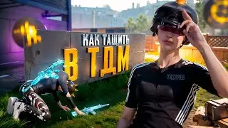 Твои настройки мешают тебе побеждать в PUBG Mobile?