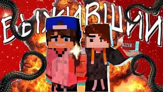 KostyanDiks StasMinecraft - ВЫЖИВШИЙ (ПРЕМЬЕРА КЛИПА!)