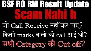 BSF Head Constable RO RM category wise cut off | bsf head constable ro rm result update