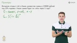 #6. ЗАДАЧИ НА ВКЛАДЫ