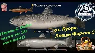 Russian Fishing 4. oz. Quori Point for catching Trout Sevanka and Ozerka.