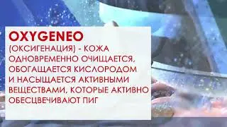 Аппаратная косметология GeneO+