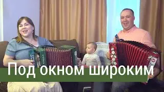 Весело, задорно играют на гармошках Лия Брагина и Иван Разумов 🔥 Под окном широким!