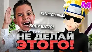 НЕ ДЕЛАЙ ЭТОГО НА ОБЗВОНЕ НА МАТРЕШКА RP (Matreshka RP)