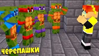 НОВЫЙ ДРУГ ЭЙПРИЛ О'НИЛ!!! ЧЕРЕПАШКИ НИНДЗЯ В МАЙНКРАФТ Minecraft