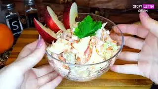 Очень вкусный салат на любой праздник. Оцениваем!