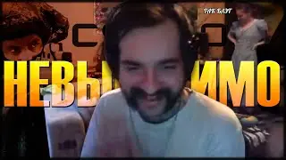 НАРЕЗКА НЕВЫНОСИМА