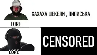 Бэбэй чекает лор Жеки . Bebey Lore VS Jeka Lore