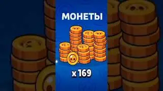 ОТКРЫЛ МЕГАЯЩИК А ТАМ🤯#brawlstars #brawl #бравл #shorts
