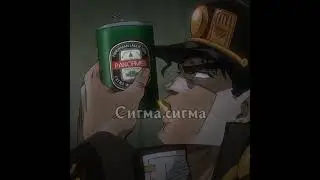 Я сигма Крутой я сигма сигма сигма 