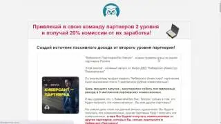 Заработаем вместе!
