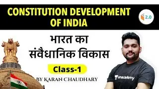 All State Exams | Constitution Development of India By Karan Chaudhary