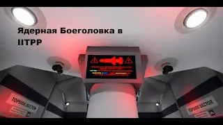 Ядерная боегаловка в IITPP | Roblox |