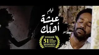 Family Routine I 9 AWARDS WINNING Short Film