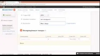 Возврат товара