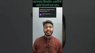 আপনার জিমেইল নিরাপদে রাখুন