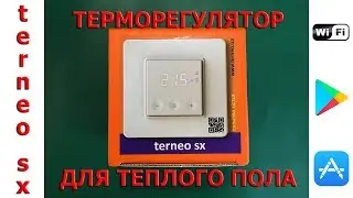 Wi-Fi терморегулятор для теплого пола terneo sx с сенсорным управлением