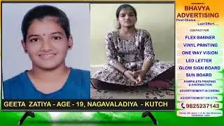 GEETA CHANABHAI ZATIYA | SINGING  COMPETITION | HUM BHARATIYA | BHAVYA ADVERTISING |