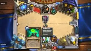 #0929 Арена HearthStone - Друид 4:3 - "Битва с размахом"