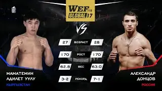🇷🇺 Александр Донцов против Маматемин у. Адилета 🇰🇬