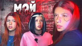 МНЕ СОЗДАЛИ КЛОНА НО ОН СТАЛ ПЛОХИМ… он ☠️ людей