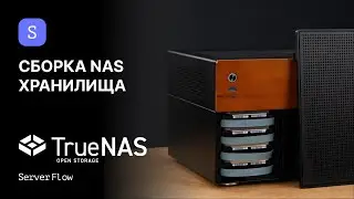 Сборка компактного NAS на базе Jonsbo N4 | TrueNAS SeverFlow