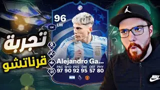 تجربة قرناتشو 😱🔥!! FC24