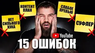 Как правильно продвигать МАЛЕНЬКИЕ КАНАЛЫ на YouTube в 2025