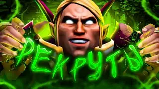 ИНВОКЕР С 1000 МАТЧЕЙ ЗАШЕЛ К РЕКРУТАМ | DOTA 2 INVOKER |