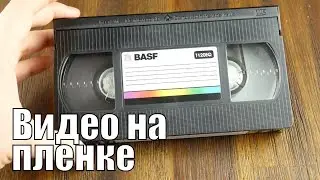 Как в видеомагнитофоне решили неразрешимую проблему