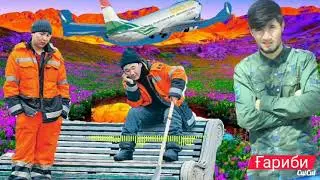 BS F1R1K Ғариби Беҳтарин Репи Тоҷики 2019