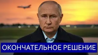 ⚡️Putin announces decision || Ukraine’s long-range strike